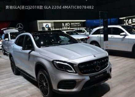 2018款 GLA 220d 4MATIC