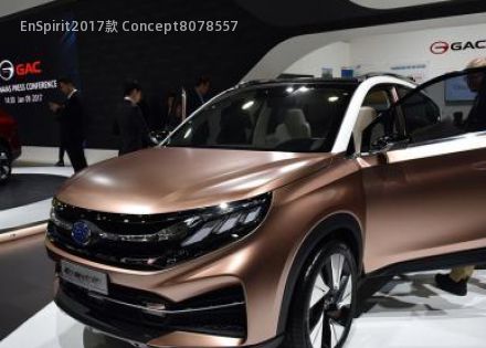 2017款 Concept拆车件客服台