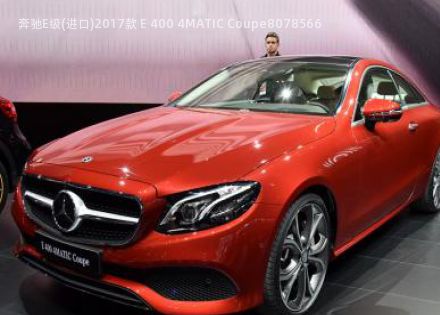 奔驰E级(进口)2017款 E 400 4MATIC Coupe拆车件