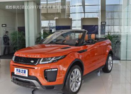 2017款 2.0T 敞篷版拆车件客服台