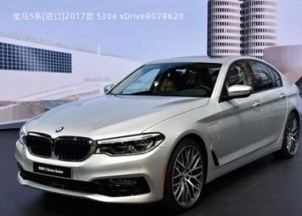 2017款 530e xDrive拆车件客服台