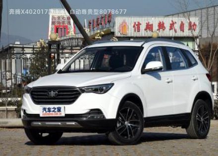 2017款 1.6L 自动尊贵型拆车件客服台