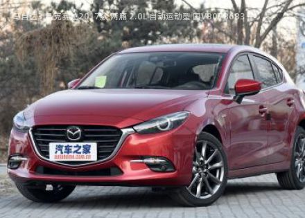 2017款 两厢 2.0L 自动运动型 国V