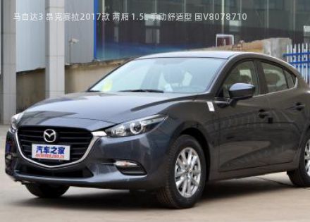 2017款 两厢 1.5L 手动舒适型 国V