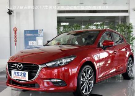 2017款 两厢 2.0L 自动豪华型 国V