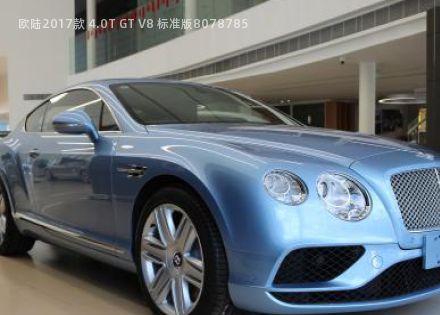 2017款 4.0T GT V8 标准版拆车件客服台