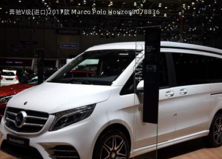 2017款 Marco Polo Horizon拆车件客服台