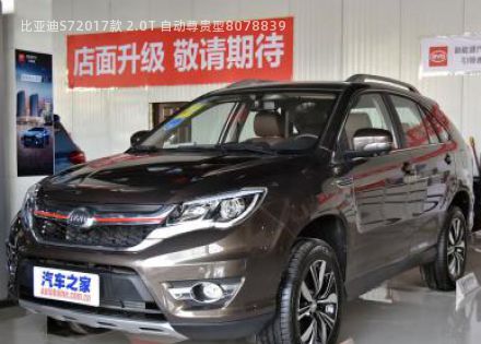 2017款 2.0T 自动尊贵型拆车件客服台