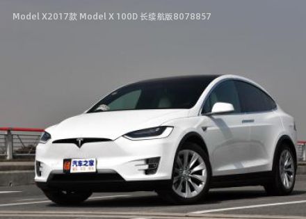 2017款 Model X 100D 长续航版拆车件客服台