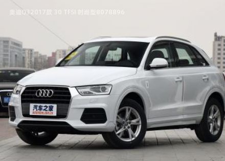 奥迪Q32017款 30 TFSI 时尚型拆车件