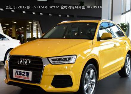 2017款 35 TFSI quattro 全时四驱风尚型