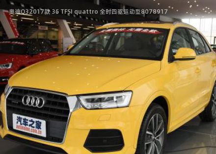 奥迪Q32017款 35 TFSI quattro 全时四驱运动型拆车件