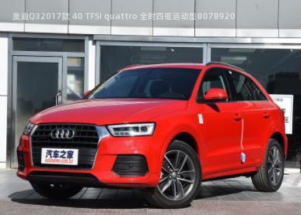 2017款 40 TFSI quattro 全时四驱运动型