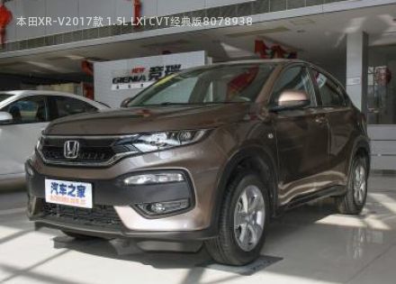 2017款 1.5L LXi CVT经典版拆车件客服台