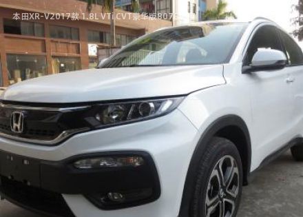 2017款 1.8L VTi CVT豪华版拆车件客服台