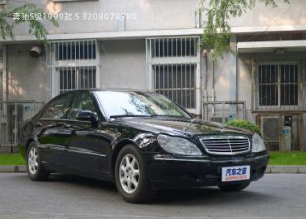 1999款 S 320拆车件客服台