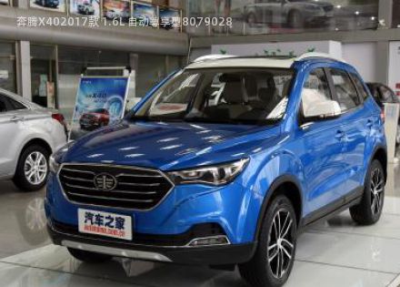 2017款 1.6L 自动尊享型拆车件客服台