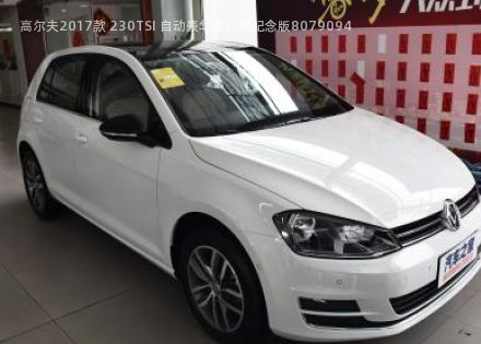 高尔夫2017款 230TSI 自动豪华百万辆纪念版拆车件