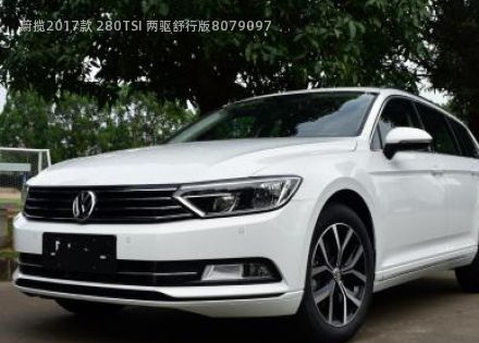 蔚揽2017款 280TSI 两驱舒行版拆车件