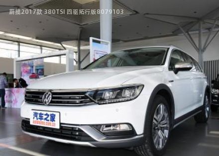 蔚揽2017款 380TSI 四驱拓行版拆车件