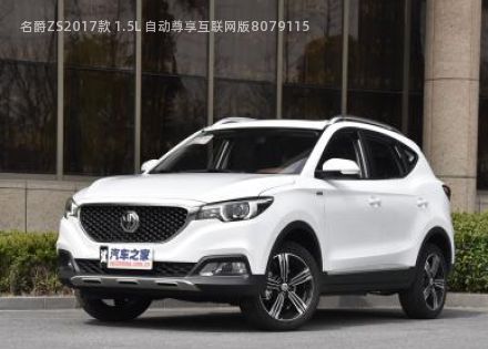 2017款 1.5L 自动尊享互联网版拆车件客服台