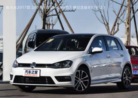 高尔夫2017款 280TSI 自动R-Line百万辆纪念版拆车件