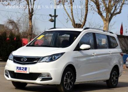 长安欧尚A6002017款 1.5L 手动豪华型拆车件