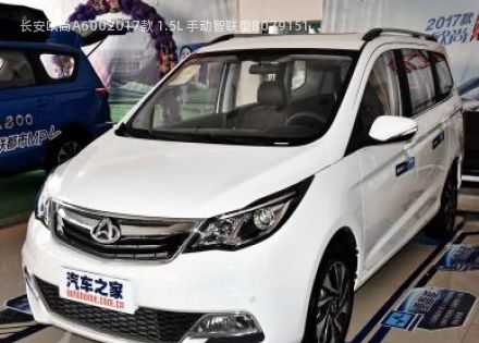 2017款 1.5L 手动智联型拆车件客服台