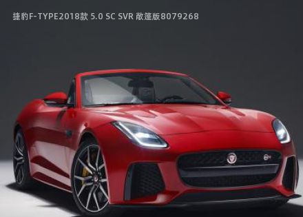 捷豹F-TYPE2018款 5.0 SC SVR 敞篷版拆车件