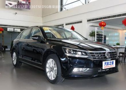 2017款 330TSI DSG尊荣版