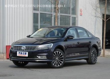 2017款 330TSI DSG领尊版拆车件客服台