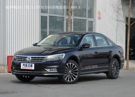 2017款 330TSI DSG领尊版