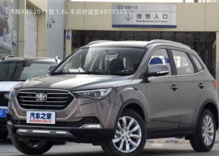 2017款 1.6L 手动舒适型拆车件客服台