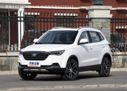 2017款 1.6L 自动豪华型拆车件客服台