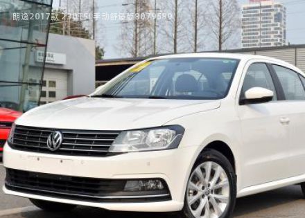 2017款 230TSI 手动舒适版拆车件客服台