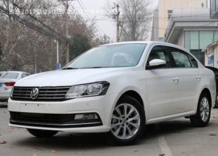 2017款 230TSI DSG舒适版拆车件客服台