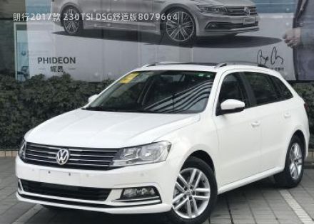 2017款 230TSI DSG舒适版拆车件客服台