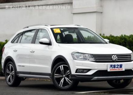 2017款 1.6L 自动舒适版拆车件客服台
