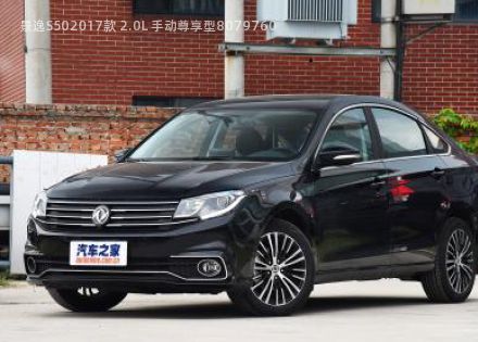 2017款 2.0L 手动尊享型拆车件客服台
