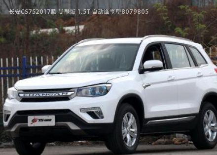 2017款 尚酷版 1.5T 自动锋享型拆车件客服台