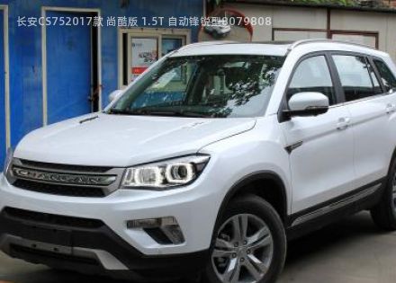 2017款 尚酷版 1.5T 自动锋锐型拆车件客服台