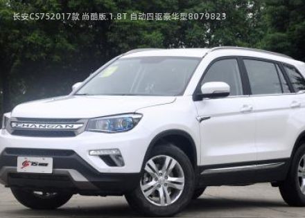 2017款 尚酷版 1.8T 自动四驱豪华型拆车件客服台