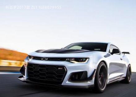 科迈罗2017款 ZL1 1LE拆车件