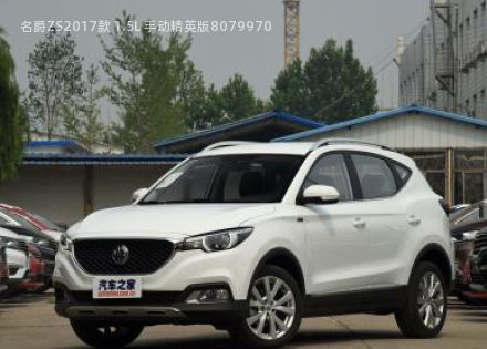 2017款 1.5L 手动精英版拆车件客服台