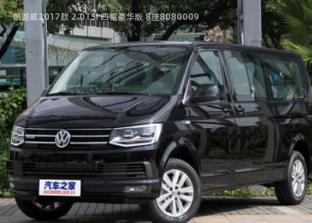 凯路威2017款 2.0TSI 四驱豪华版 8座拆车件