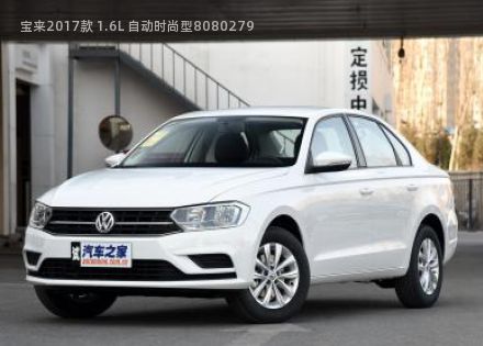 2017款 1.6L 自动时尚型拆车件客服台