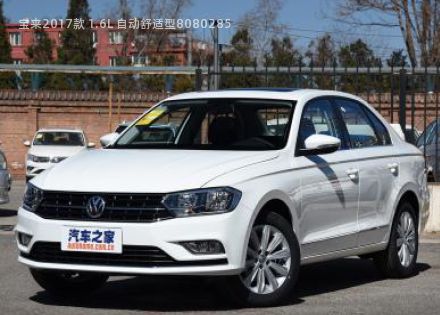 宝来2017款 1.6L 自动舒适型拆车件