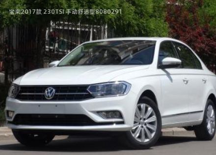2017款 230TSI 手动舒适型拆车件客服台