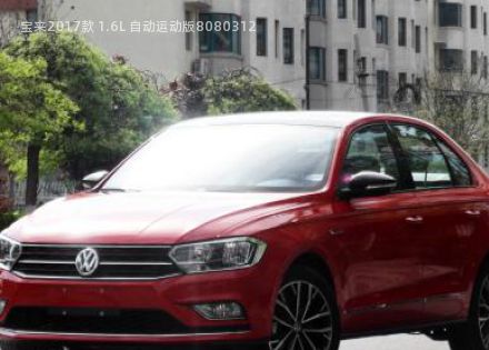 2017款 1.6L 自动运动版拆车件客服台