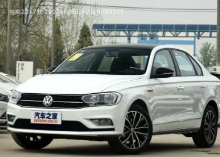 2017款 230TSI DSG运动版拆车件客服台